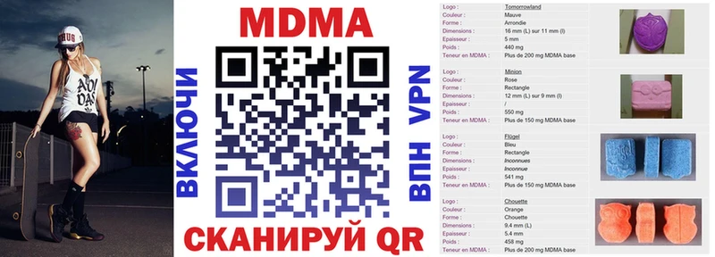 МДМА Molly  Менделеевск 