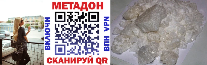 Метадон кристалл Менделеевск