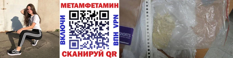 МЕТАМФЕТАМИН Methamphetamine  ссылка на мегу ССЫЛКА  Менделеевск 